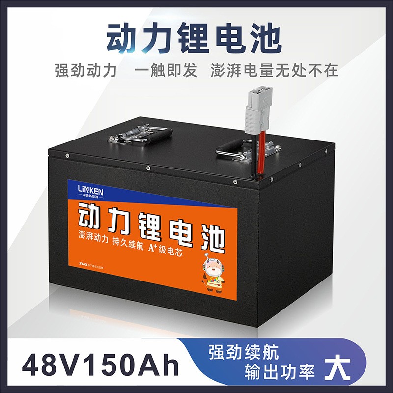 大容量48V150AH磷酸鐵鋰電池觀光車高爾夫車游艇皮艇船動力鋰電池