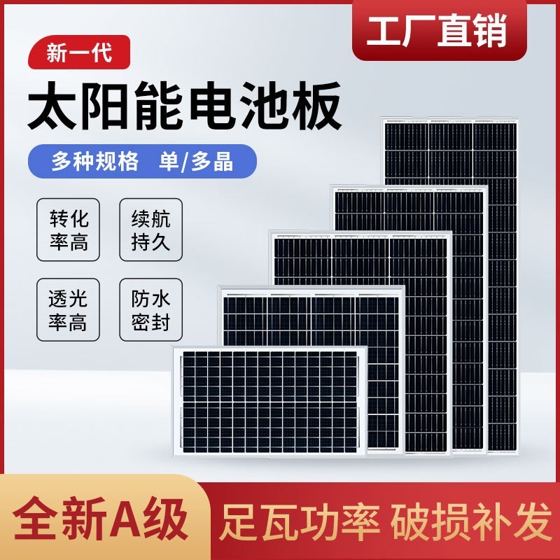 60W多晶光伏組件充電太陽能發電多晶硅光伏發電板照明監控