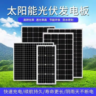 光伏發電18-36V200W單晶硅全新光伏太陽能光伏發電組件