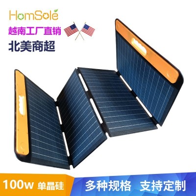 100w單晶硅電池板e(cuò)tfe充電板戶外便攜式太陽(yáng)能板折疊太陽(yáng)能板包