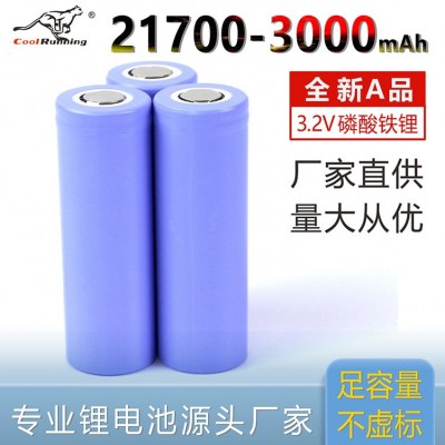 21700 3.2V 3000毫安磷酸鐵鋰足容3C動(dòng)力耐低溫可充電鋰電池
