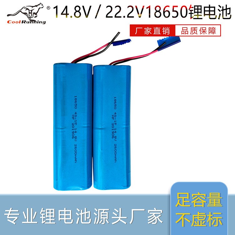 18650鋰電池組4串2600mah14.8V電動(dòng)工具掃地機(jī)按摩槍動(dòng)力電池