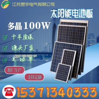 太陽能電池板100W瓦電池板充3.2V鋰電池光伏發(fā)電板多晶太陽能板