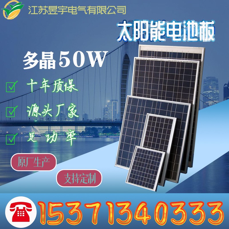 太陽能電池板50W瓦電池板充12V鋰電池光伏發(fā)電板多晶太陽能板