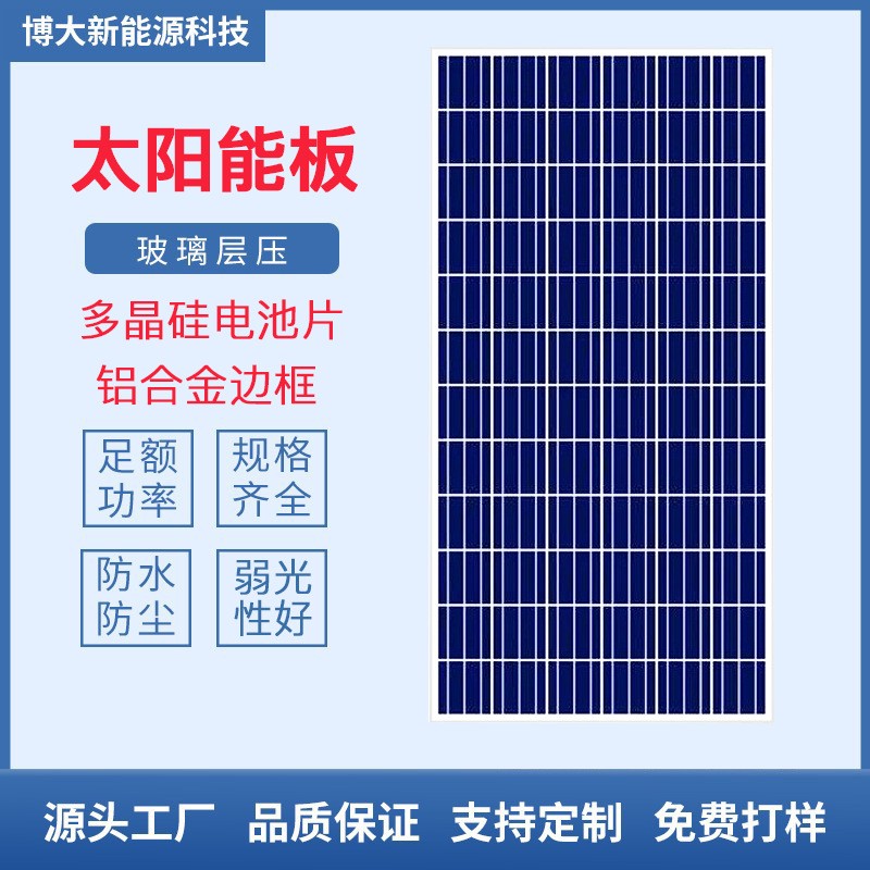 太陽能板玻璃層壓板多晶硅太陽能板光伏電池板電池片工廠批量供貨