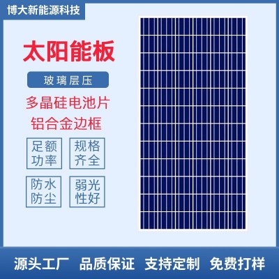 太陽能板玻璃層壓板多晶硅太陽能板光伏電池板電池片工廠批量供貨