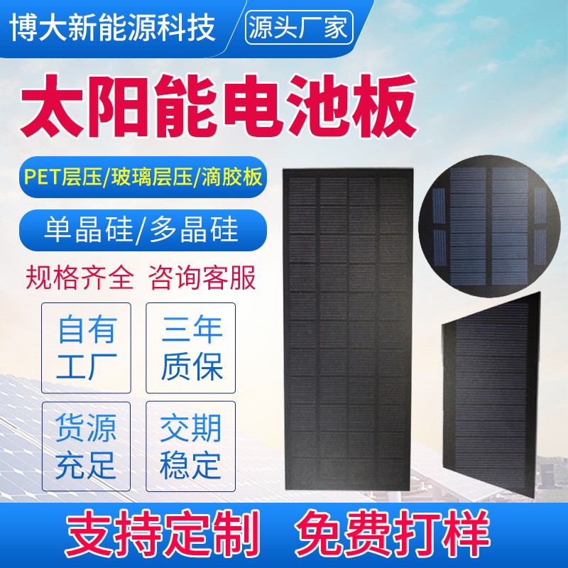 太陽能電池板PET玻璃層壓滴膠板單晶多晶硅光伏板電池片
