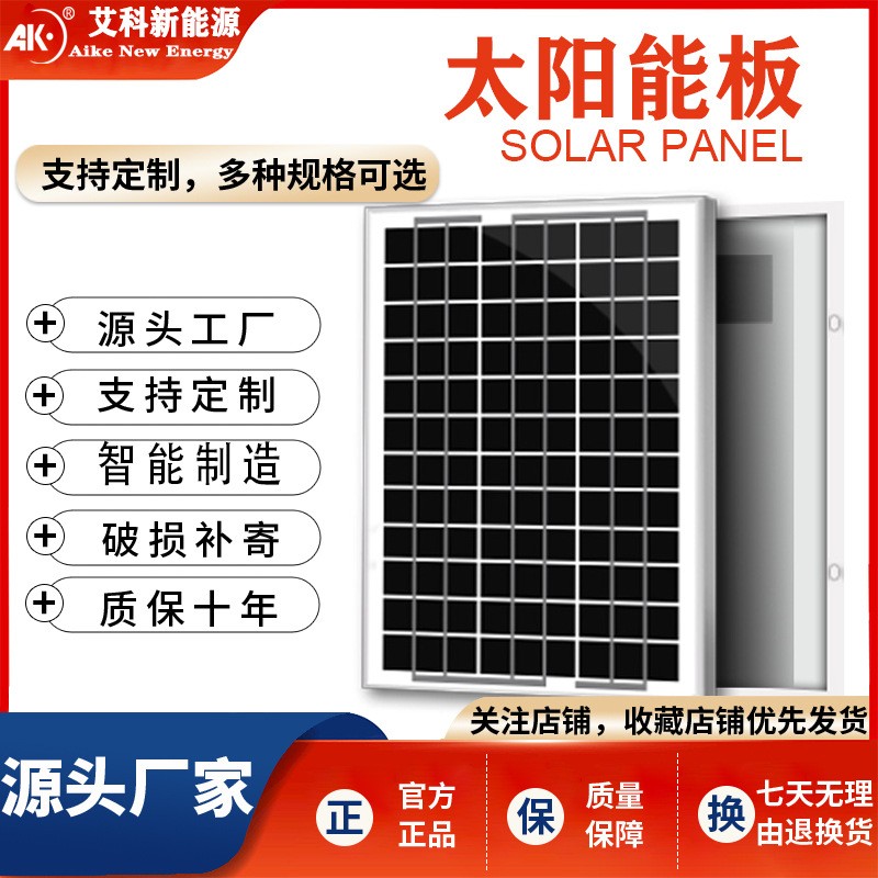 6V太陽能板3.7V電池專用太陽能板太陽能小組件太陽能發電光伏板