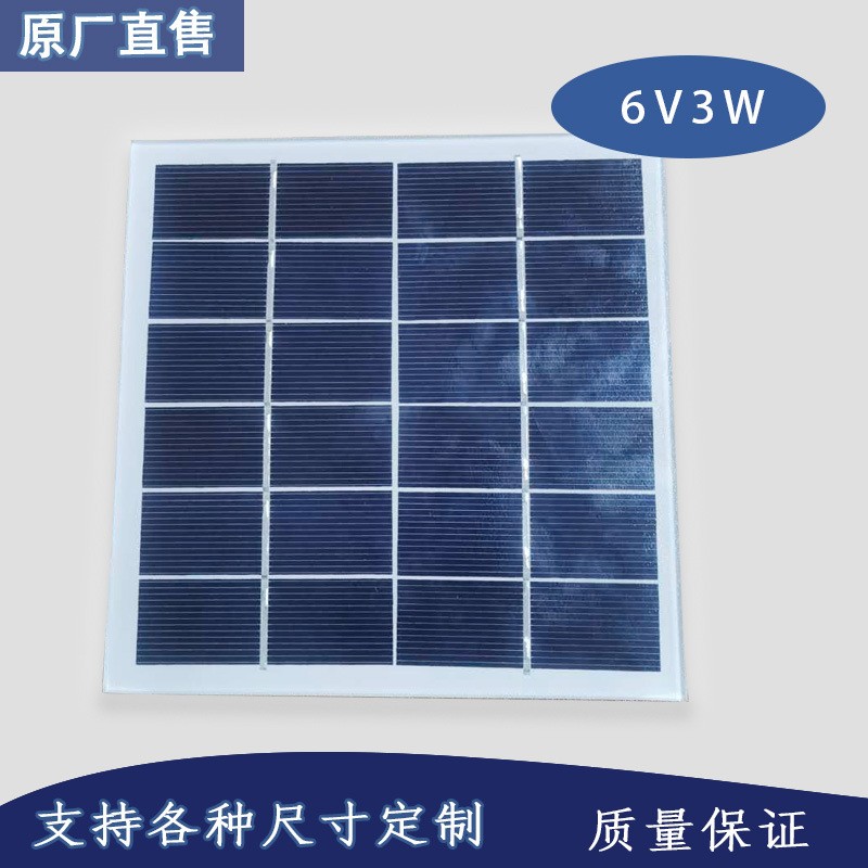 廠家供應各類規(guī)格3W/6V單多晶太陽能板布紋玻璃層壓光伏太陽能板