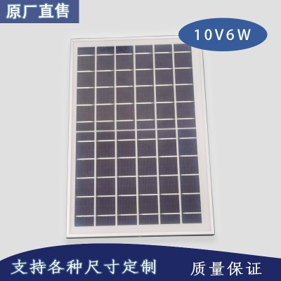 廠家批發層壓太陽能電池板/組件6W/10V/18V多晶單晶太陽能發電板