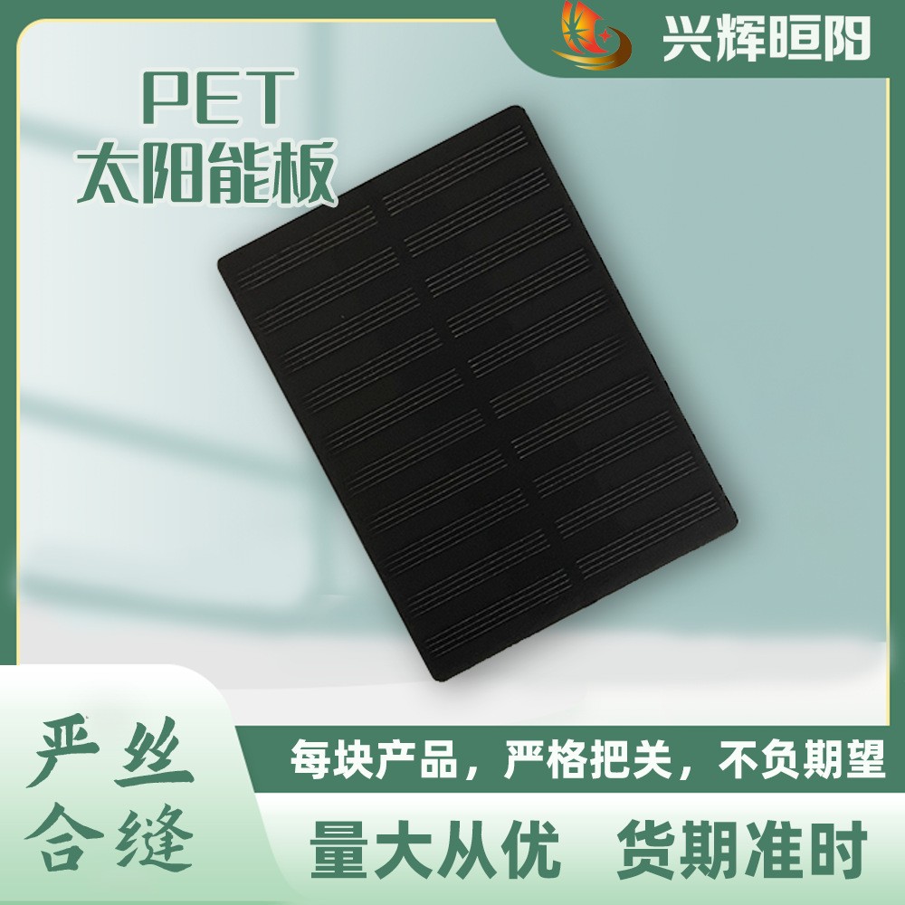 工廠直發 115*80 光電池板5V 單晶硅太陽能板戶外光能轉 電能組件
