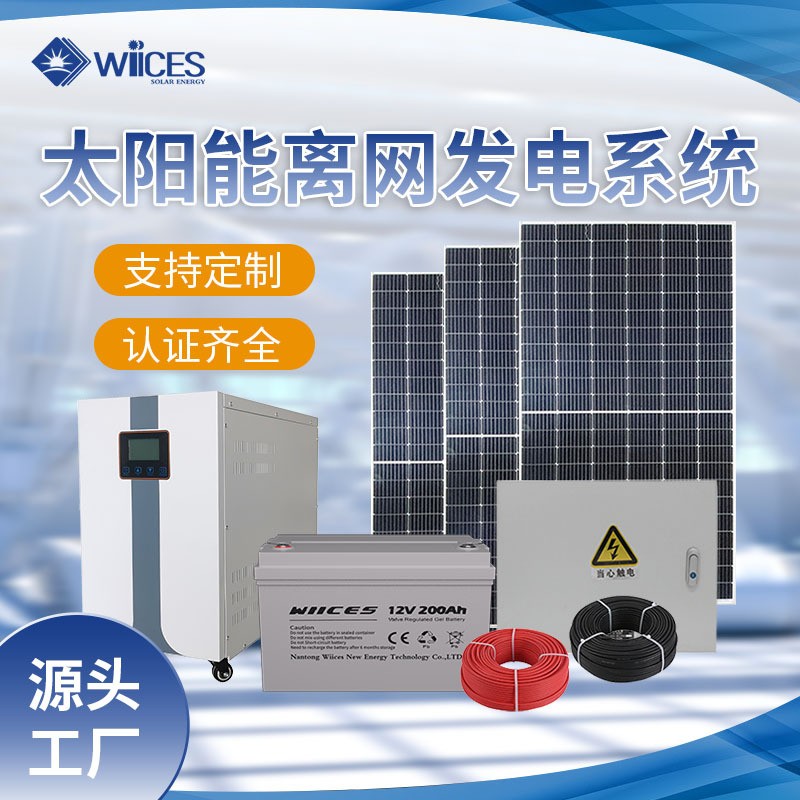 全套220v離網光伏發電機移動電源戶外監控船舶太陽能發電系統家用