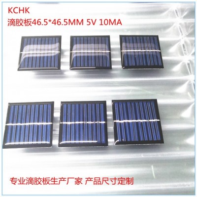 多晶太陽(yáng)能滴膠板廠家定制46.5*46.5MM 5V42MA光伏發(fā)電太陽(yáng)能充電
