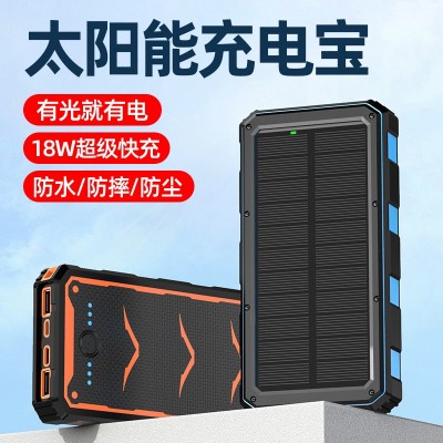 廠家直供 太陽能戶外便攜充電寶指南針超大容量20000毫安移動電源
