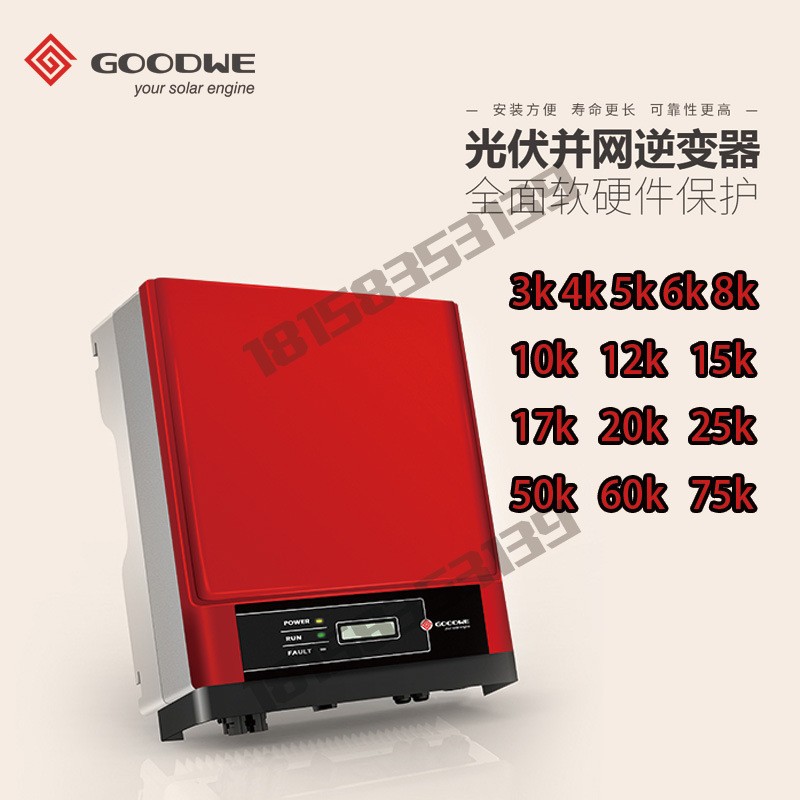 固德威10KW光伏并網(wǎng)逆變器inverter光伏逆變器solar
