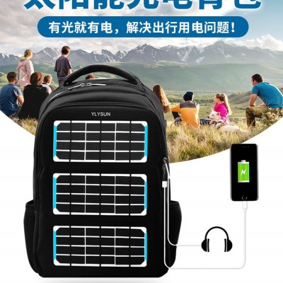 太陽能背包光伏板太陽能板雙肩包便攜發(fā)電包充電器板8W5V大容量包