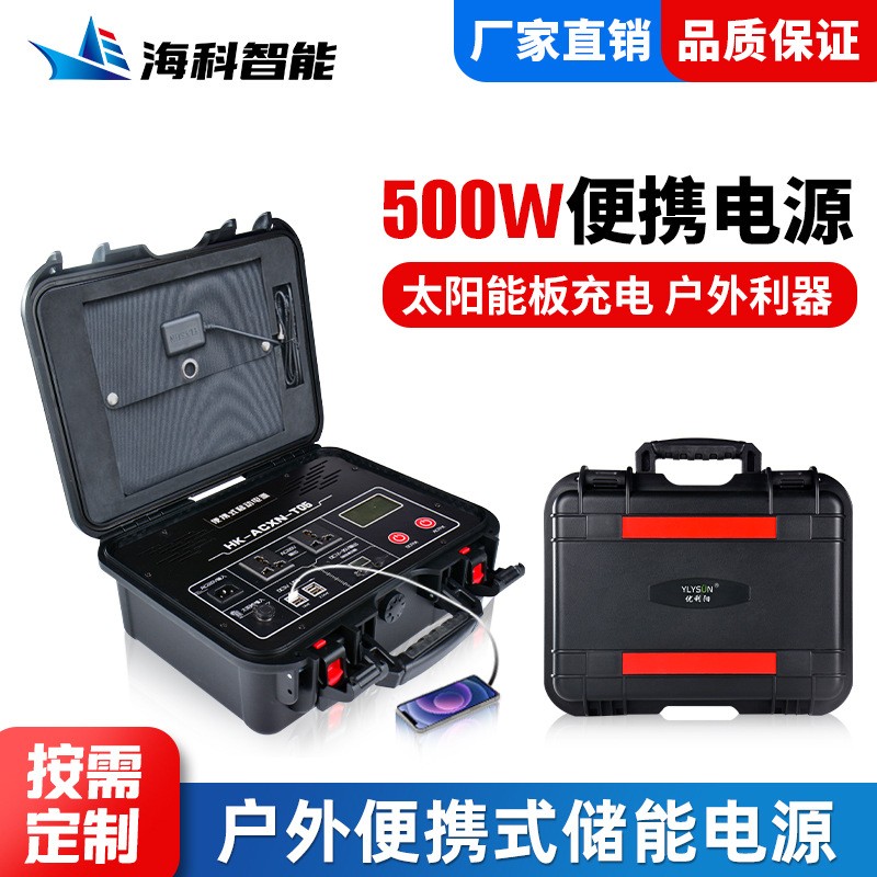 儲能電源 戶外220V移動太陽能電源 便攜式大功率應(yīng)急電源廠家批發(fā)