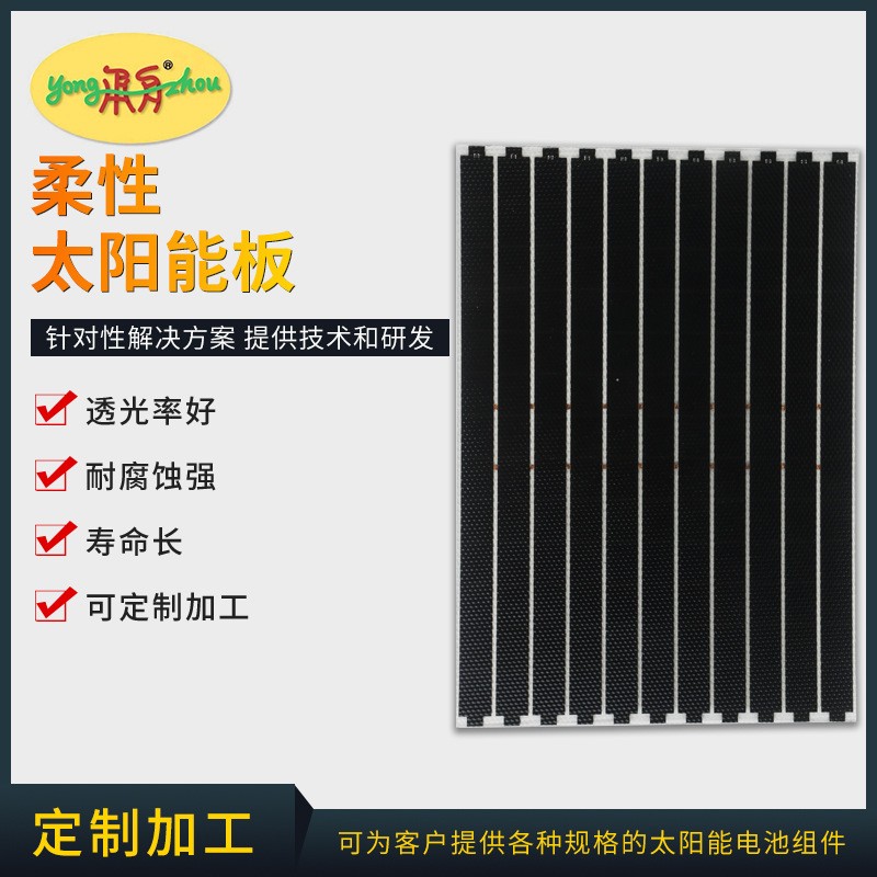 甬舟層壓太陽能板電池組件層壓太陽能板組件 高轉(zhuǎn)化太陽能發(fā)電板