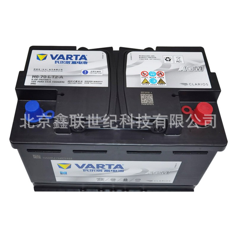 VARTA/瓦爾塔蓄電池黃55B24LS適配CRV雅閣現貨 包郵