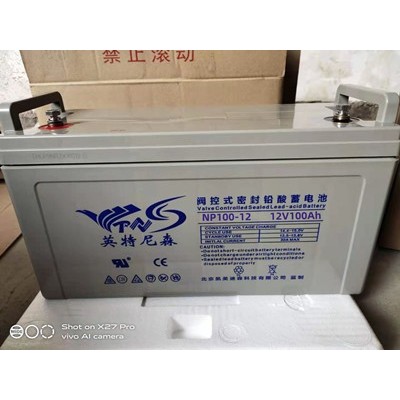NP100-12閥控式鉛酸免維護(hù)電池英特尼森12V100AH直流屏UPSEPS蓄電