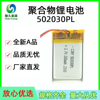 502030聚合物電池200-250毫安適用藍牙無線耳機3.7V軟包充電電池