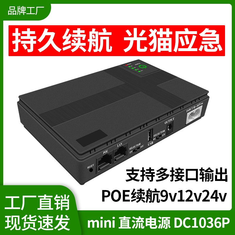 5V9V12V直流電源mini ups不間斷電源DC光貓路由器移動充電寶監控