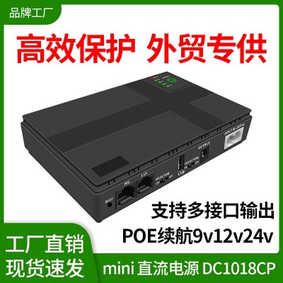 5V9V12V15V24V直流UPS不間斷電源路由器MINI光貓POE監控備用電源