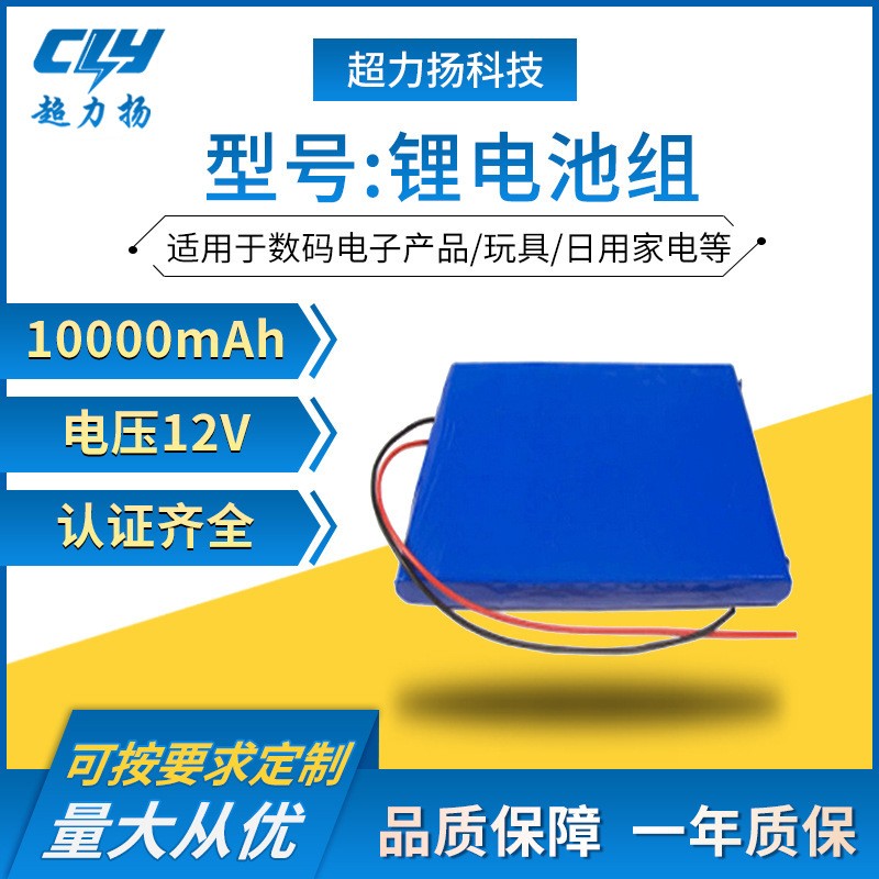 18650組合 12V太陽能路燈鋰電池 24V太陽能電池 太陽能儲(chǔ)能電池