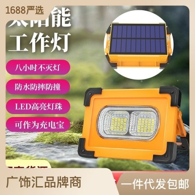 太陽能戶外工作燈充電燈超亮手提燈野外露營多功能照明燈超長續航