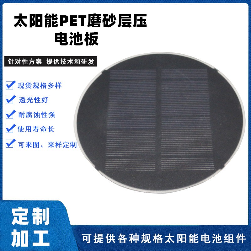 層壓PET太陽能電池板跨境草坪燈庭院燈充電發電板單晶多晶光伏板