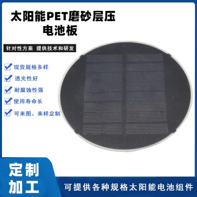 層壓PET太陽能電池板跨境草坪燈庭院燈充電發電板單晶多晶光伏板