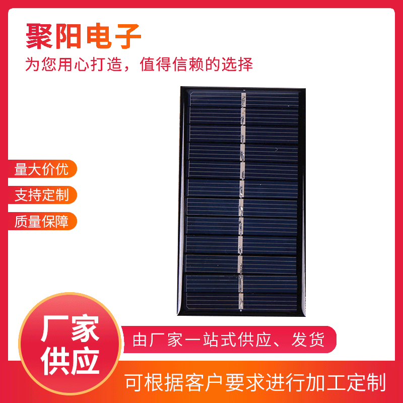 太陽能板 110*60 太陽能電池板 太陽能滴膠板 太陽能組件