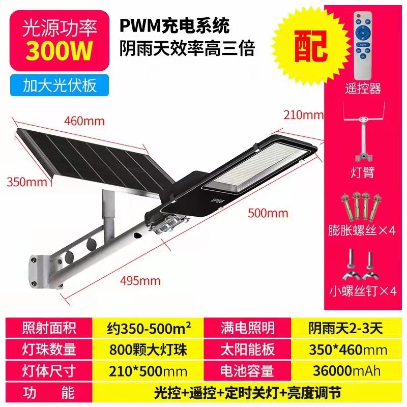 艾塔路燈監控 太陽能4G攝像頭 燈飾監控 智能30W廣角能路燈監控頭