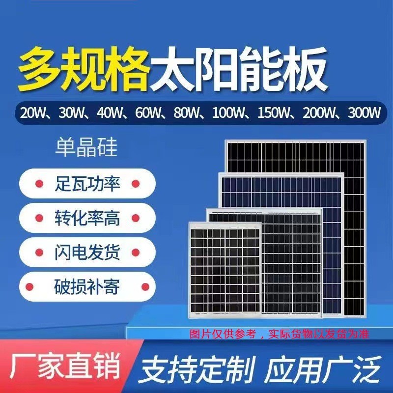 廠家供貨12W6V太陽(yáng)能光伏板 足功率正A級(jí)電池片層壓光伏板