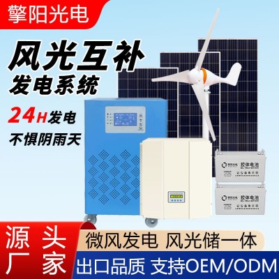 大功率風(fēng)力發(fā)電機(jī)1KW5KW10KW風(fēng)光互補(bǔ)發(fā)電系統(tǒng)家用太陽(yáng)能風(fēng)力發(fā)電