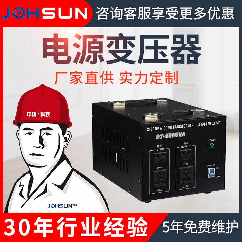 ST5000w-10000w升降變壓器 220轉110v電壓轉換器電源變壓器