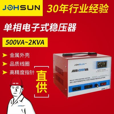 中翔科技AVR-T500-2000VA全自動交流穩壓器低壓繼電器式穩壓器