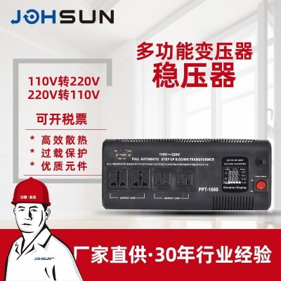中翔插板式家用變壓器220V 110V智能家用轉換電源變壓器2200W批發