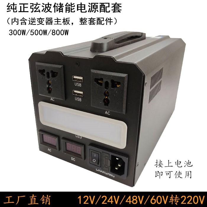 純正弦波逆變器12V轉(zhuǎn)220V300W500W800W主板一體機(jī)配套車(chē)載太陽(yáng)能
