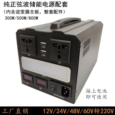 純正弦波逆變器12V轉(zhuǎn)220V300W500W800W主板一體機(jī)配套車(chē)載太陽(yáng)能