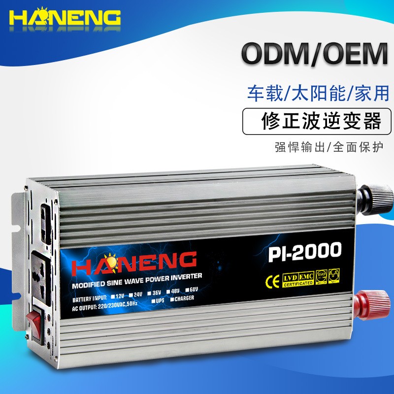 廠家批發 家用車載大功率逆變器2000W 220V轉12V24V電源停電寶