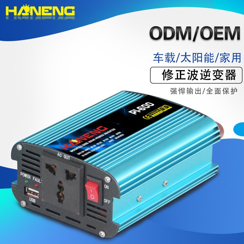 廠家批發家用車載修正弦波12V變220V足功率600W電源逆變器停電寶