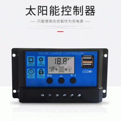 太陽能板控制器 12V-24v10A-100A電池光伏路燈智能系統充電控制器
