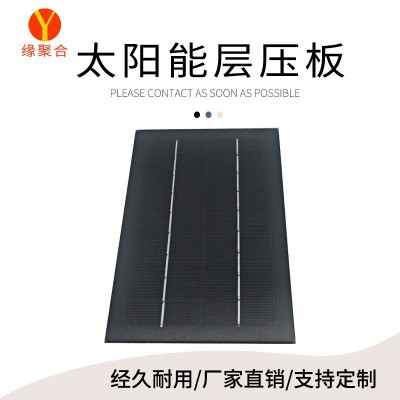 【源頭廠家】供應(yīng)各單晶太陽能板玻璃層壓板6V5VPET層壓板草坪燈