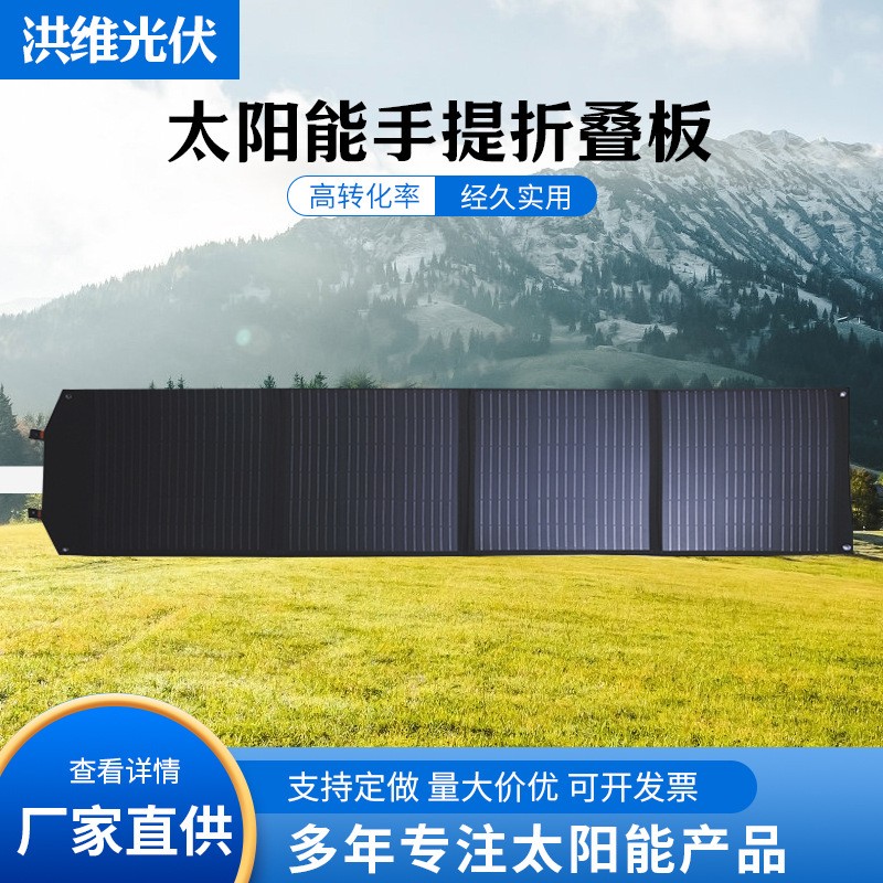 200W18V太陽能折疊包光伏發(fā)電電池板單晶硅戶外露營手機(jī)充電包板