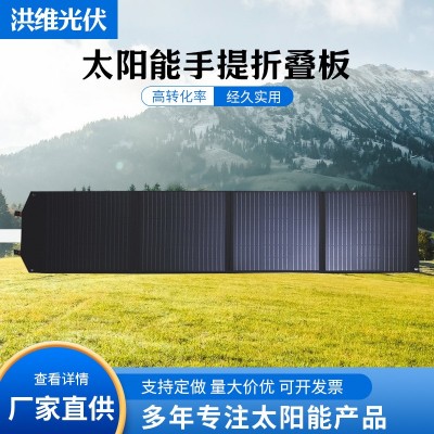 200W18V太陽能折疊包光伏發(fā)電電池板單晶硅戶外露營手機(jī)充電包板