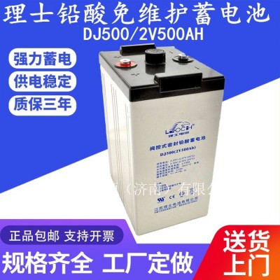 理士蓄電池DJ2V200ah300ah500ah1000ah電廠直流屏UPS電源通訊機房