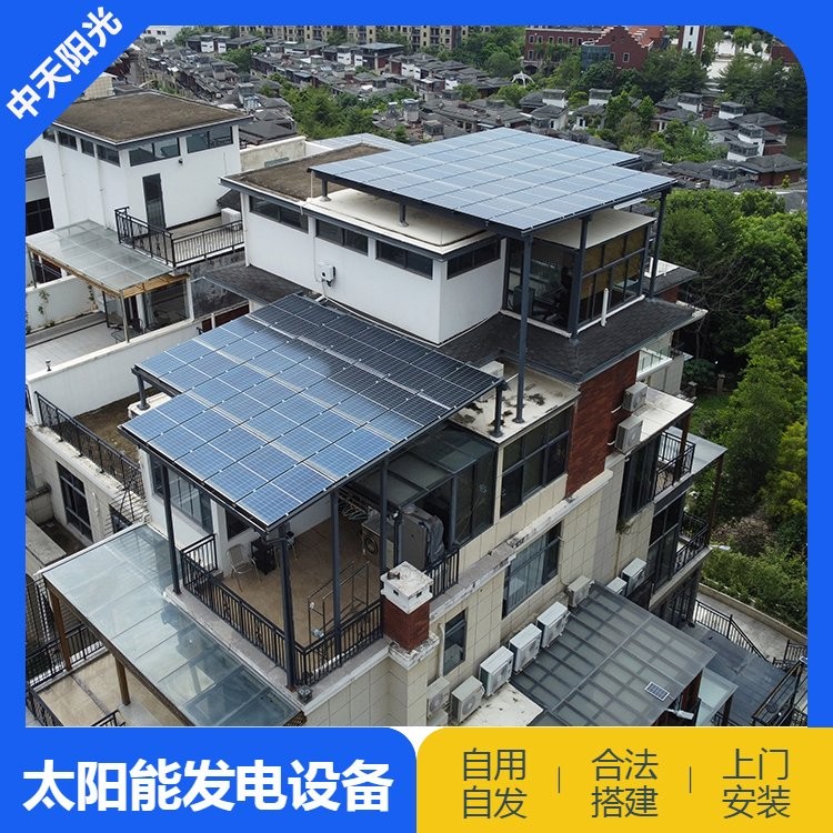 別墅自建房屋頂太陽能發電光伏板 轉化能量減少限電壓力 節省電費