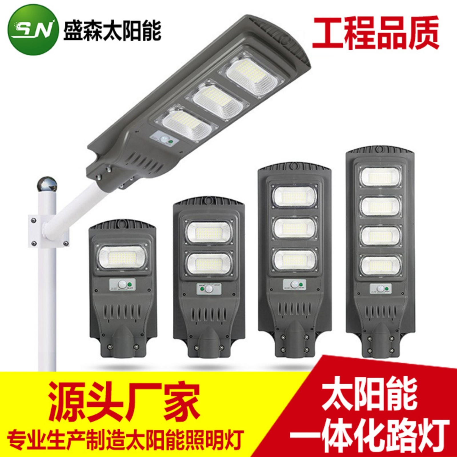 太陽能燈戶外庭院燈超亮大功率防水家用新農村照明路燈一體化