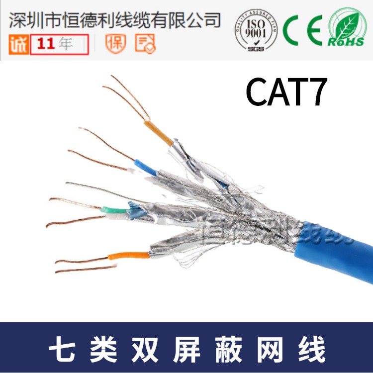 cat6a/cat7雙屏蔽網線低煙無鹵lsoh阻燃eca/cca/Dca D0/D1/D2網線